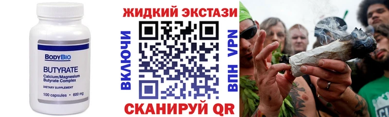 БУТИРАТ жидкий экстази Новоузенск