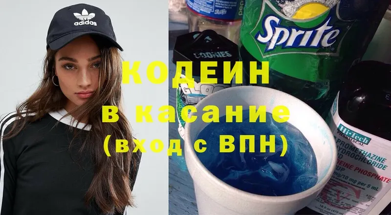 Кодеин Purple Drank  где продают   даркнет формула  Новоузенск 