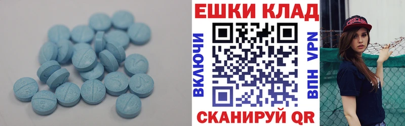 Экстази круглые  Новоузенск 