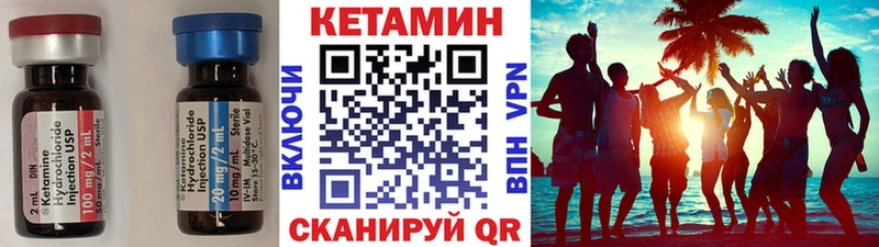 Кетамин VHQ Новоузенск