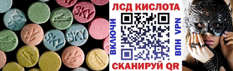 ЛСД экстази кислота  даркнет сайт  Новоузенск 