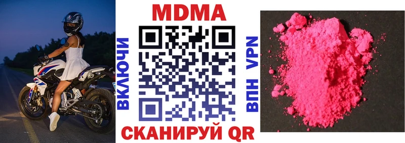 цена наркотик  Новоузенск  MDMA молли 