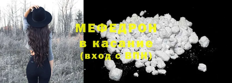 Мефедрон mephedrone  Новоузенск 